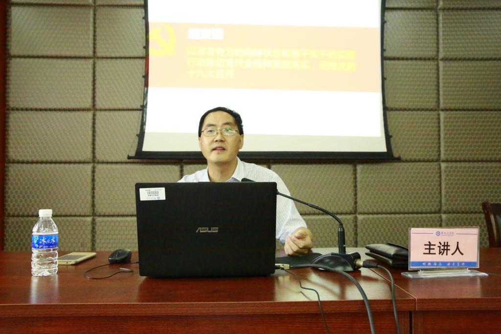 张清学教授作宣讲指导